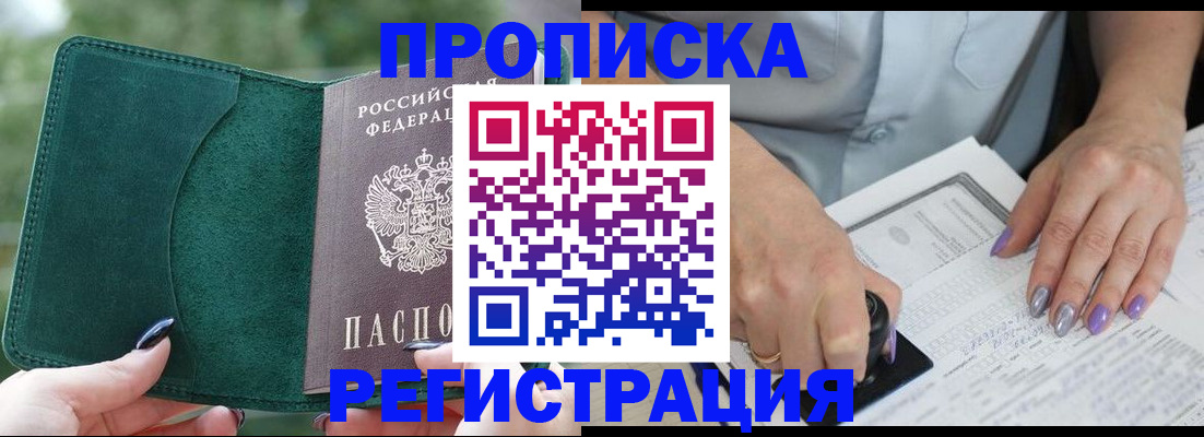 временная регистрация адрес в Губкинском